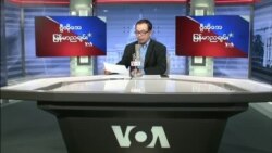 VOA ရေဒီယိုညပိုင်း မတ်၂၀၊၂၀၂၂