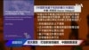 纽大报告：打击职场性骚扰，中国前路漫漫