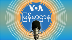 နံနက်ပိုင်း ၆း၀၀-၇:၀၀