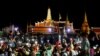 ဒီမိုကရေစီ ပြုပြင်ပြောင်းလဲရေး ထိုင်း လူထုဆန္ဒပြပွဲ အရှိန်မြင့်လာ